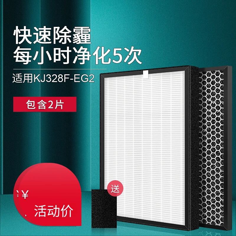 简庭适配三菱重工净化器滤芯KJ328F/350F/EG2/EE/X1/K1过滤网套装