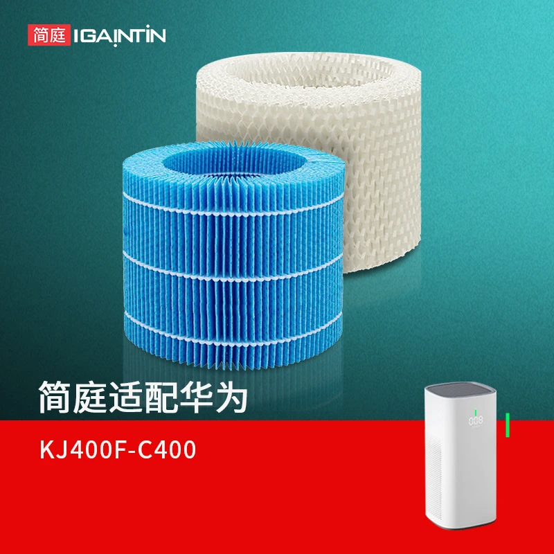 简庭适配华为720hilink空气净化器C400伴侣加湿器配件滤芯过滤网