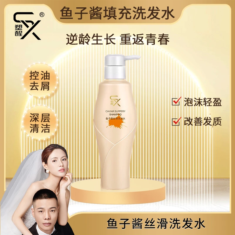 鱼子酱填充洗发水mq鱼子酱