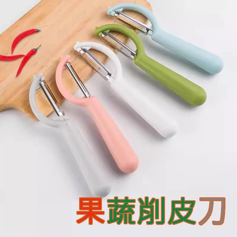 多水果削皮刀多功能土豆蔬菜甘蔗便携刮皮刀家用苹果削皮去皮刀