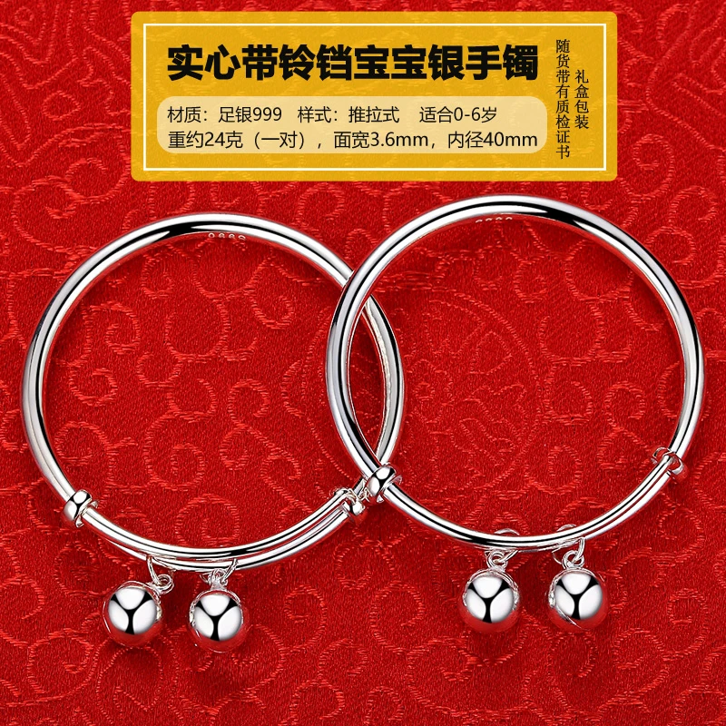 足银手镯 宝宝满月礼物999足银儿童手镯铃铛可刻字一对婴儿纯银