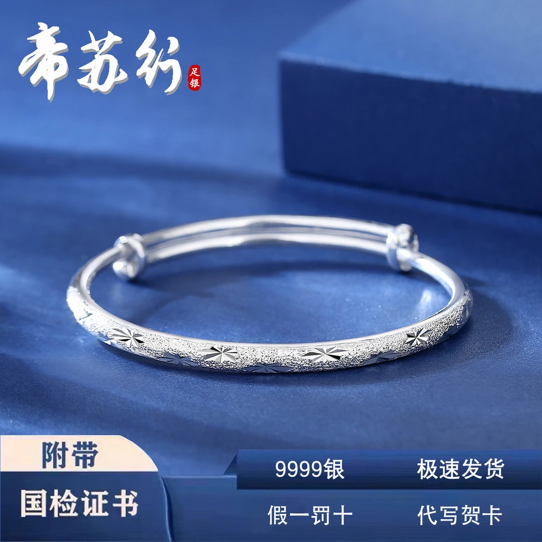足银手镯 圣诞礼物满天星纯银手镯实心星辰镯子生日送女友老婆