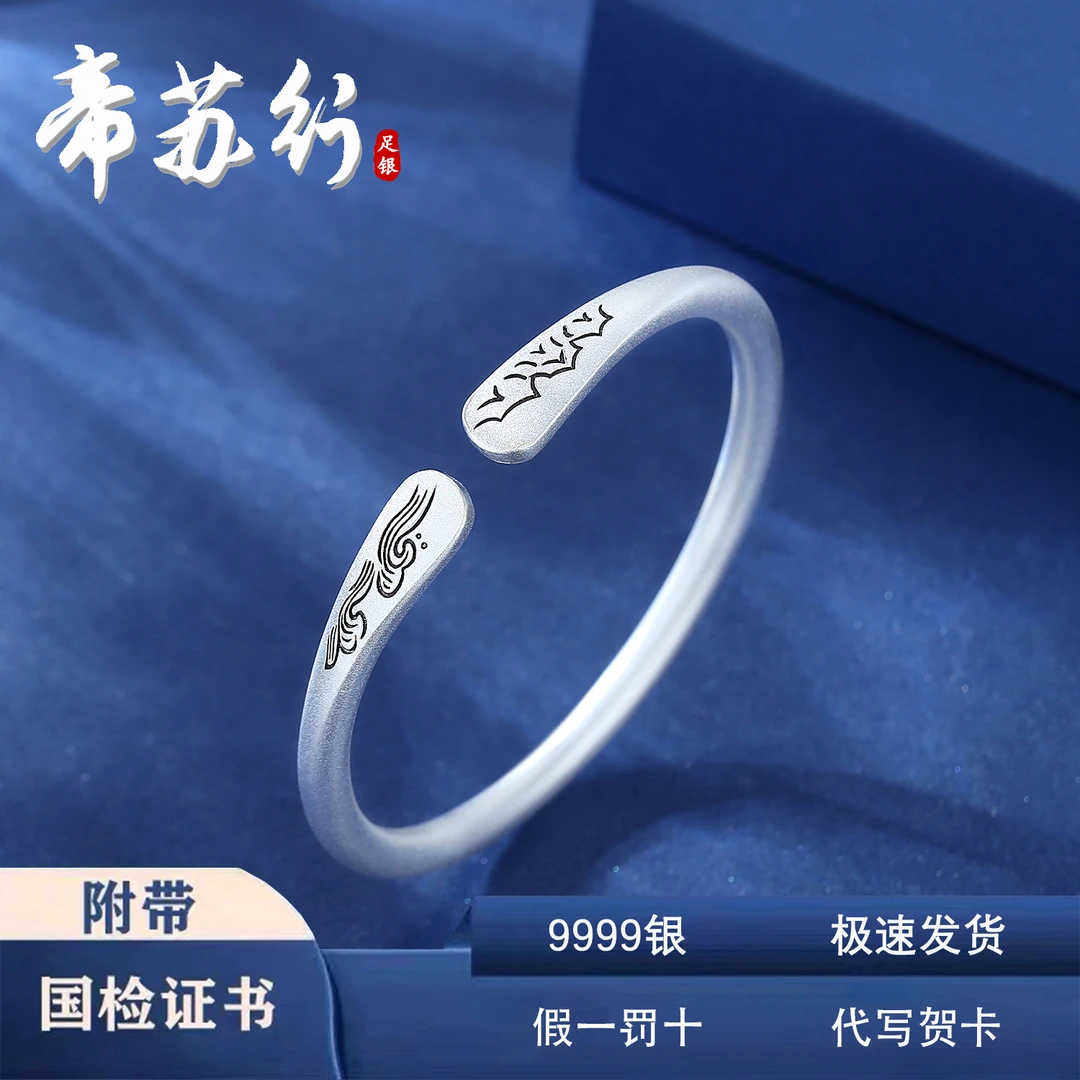 足银手镯 古法磨砂山海手镯9999纯银山盟海誓古风简约生日礼物
