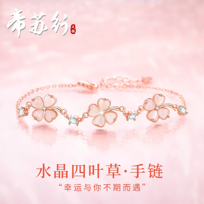 足银手链 水晶四叶草银手链女生纯银轻奢小众设计手饰2生日礼物