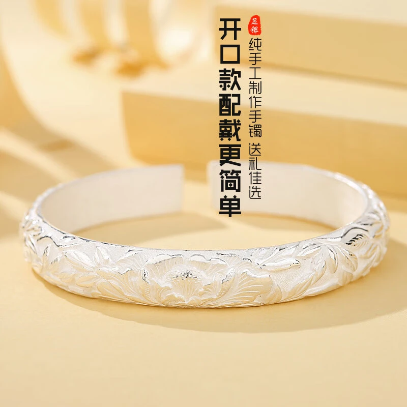 足银手镯 母亲节礼物手工999雪花银手镯富贵牡丹花实心开口银饰女