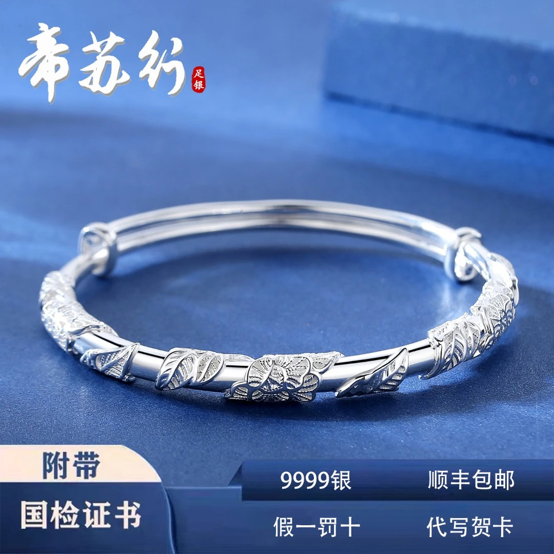 足银手镯 9999繁花似锦纯银实心相思藤银手镯生日礼物送女友老婆