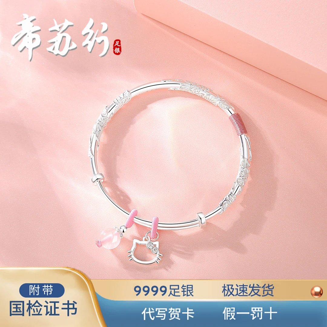 足银手镯 繁花似锦999纯银手镯kt猫甜美可爱少女银镯子送女友礼物