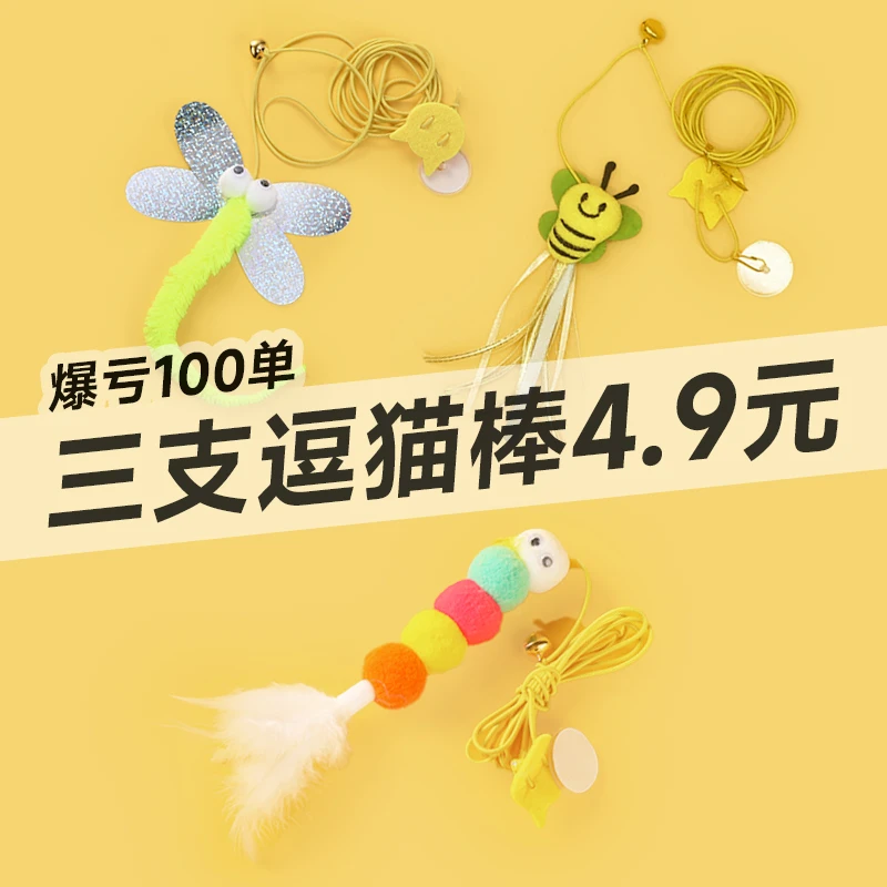猫玩具自嗨解闷荡秋千挂门悬挂弹力羽毛逗猫棒铃铛小老鼠猫咪用品
