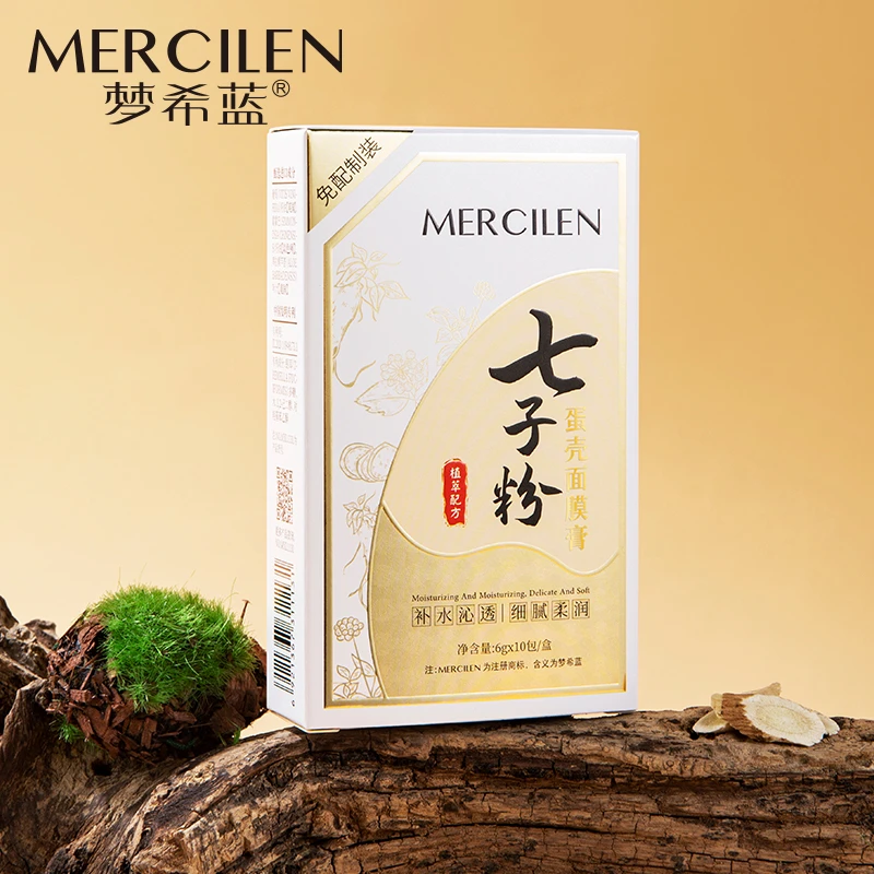 拍一发三盒赠试用装梦希蓝七子粉蛋壳面膜膏提拉紧致涂抹式面膜