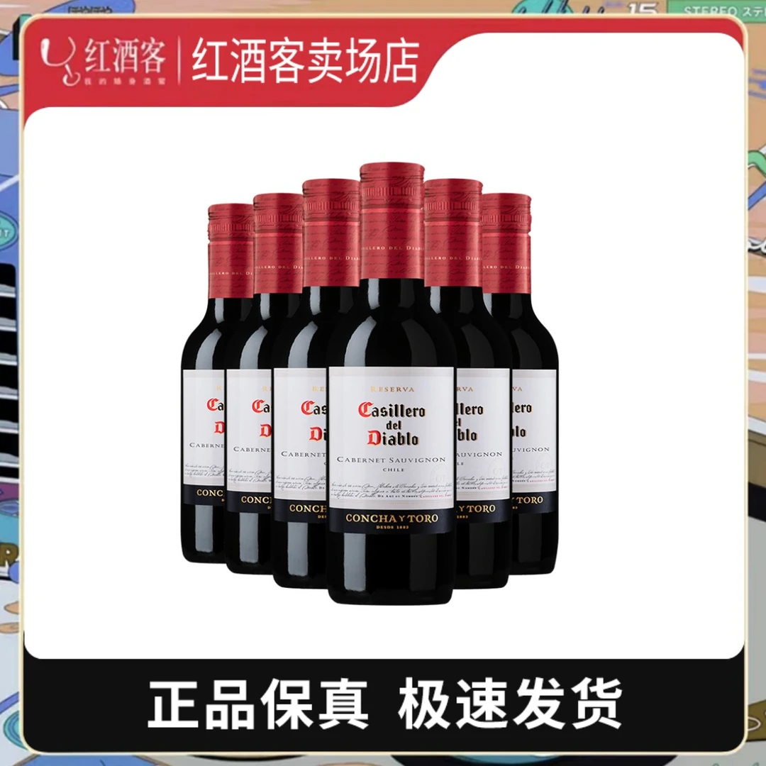 干露红魔鬼赤霞珠干红葡萄酒 智利酒庄187ml整箱发货酒水节中秋节