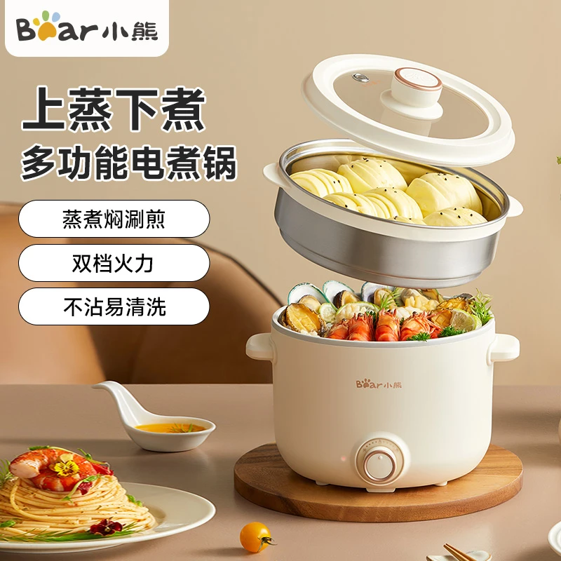 小熊电煮锅2.5L宿舍泡面小电锅火锅一体多功能炒菜电热锅E25H1