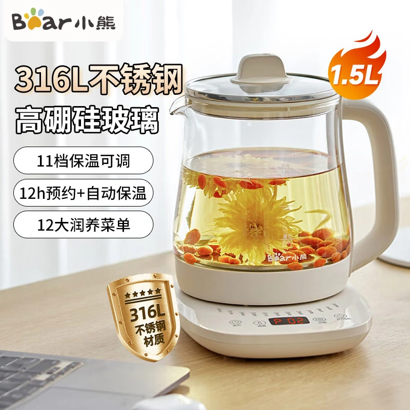 小熊养生壶 煮茶壶 恒温水壶 保温烧水一体 电热水壶 花茶壶J15H8