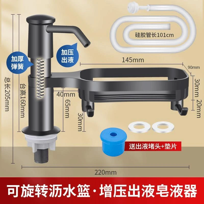 官方厨房带置物架洗洁精皂液器水槽按压器延长管滤水篮可旋转