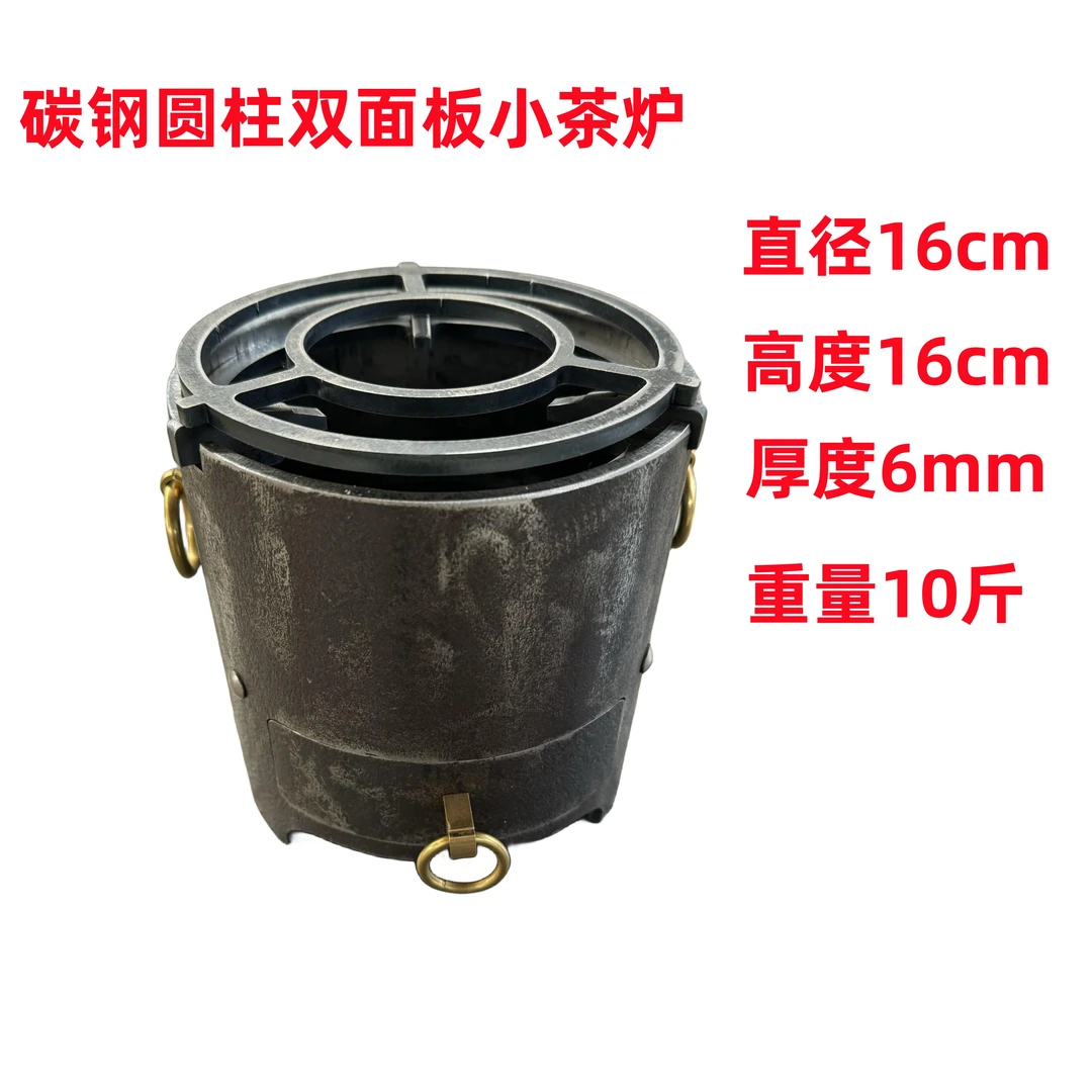 碳钢圆柱茶水炉酒精柴火木炭炉子双面板直径16cm高16cm厚6mm