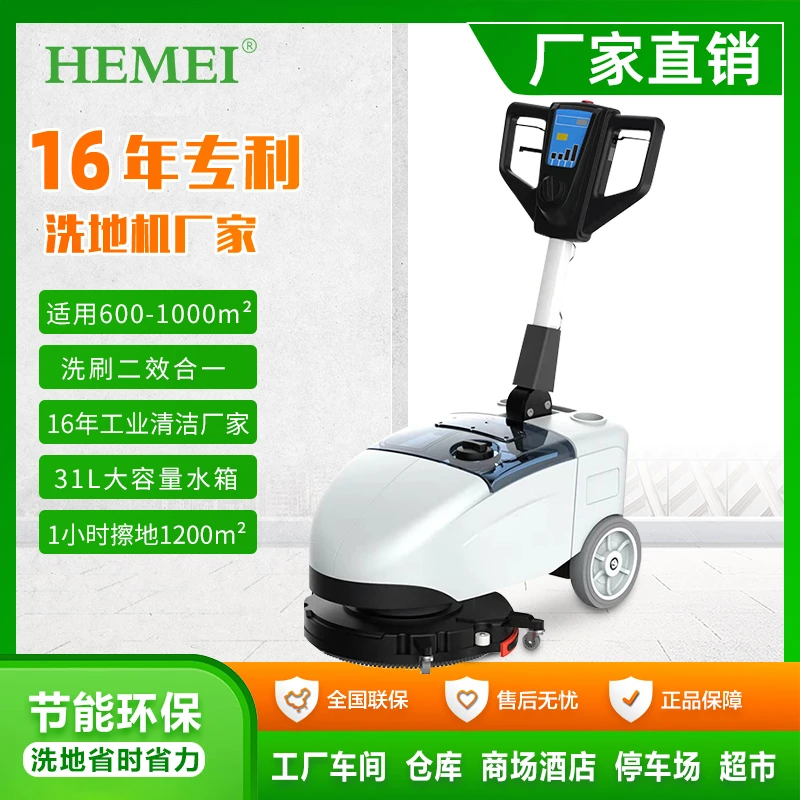 手推式洗地机商用小型吸拖一体超市商场饭店拖地机庭院院子擦地机