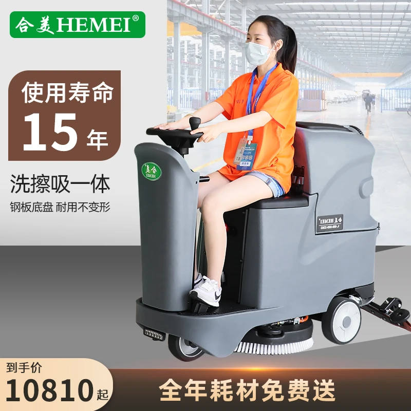 驾驶式洗地机商用工业车间洗地车工厂用商场车库清洗机超市拖地机