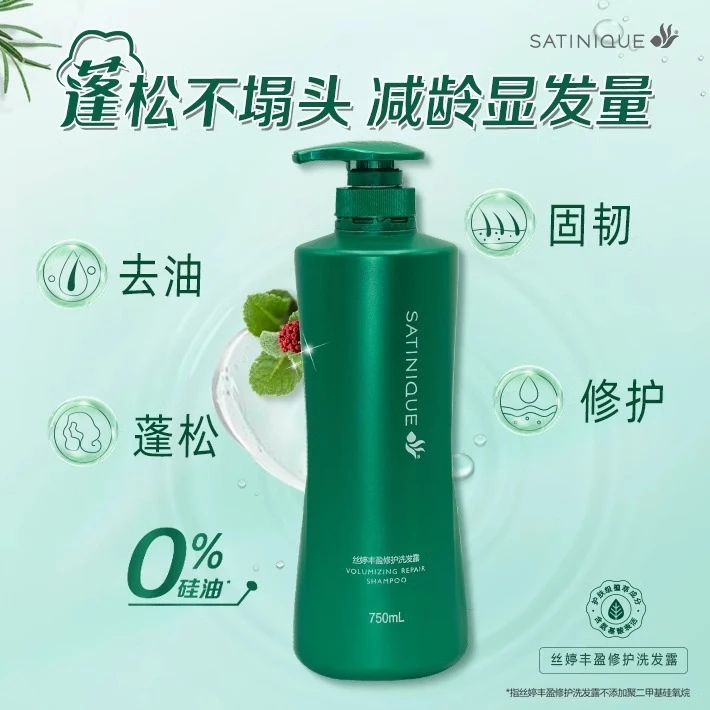 AMWAY/安利丝婷洗发水750mL[扁塌油头救星][润泽保湿][清屑调理]