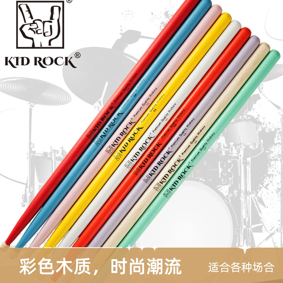 鼓棒架子鼓专业5A爵士鼓鼓槌军鼓儿童初学彩色鼓棒山胡桃木鼓锤