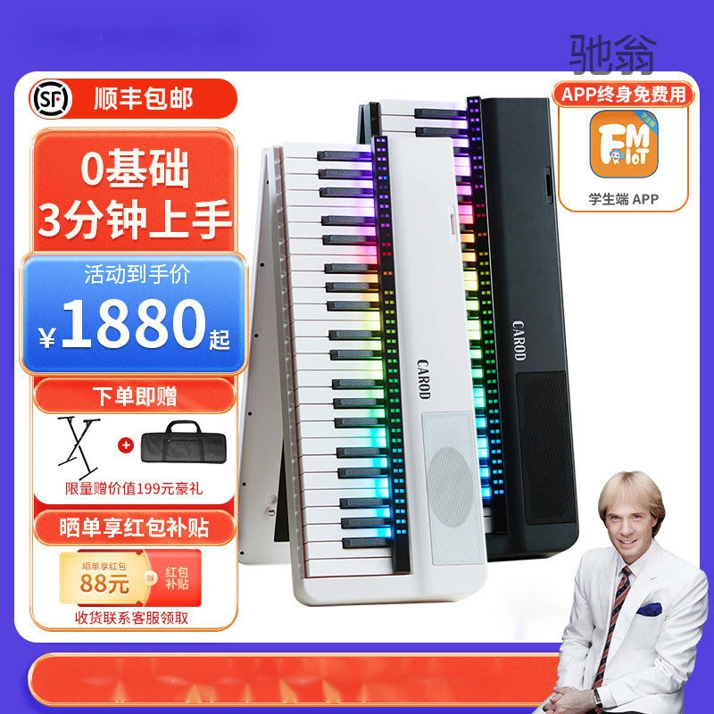 SRRAI全程赋能高端智能钢琴H1H2便携自动档弹唱钢琴初