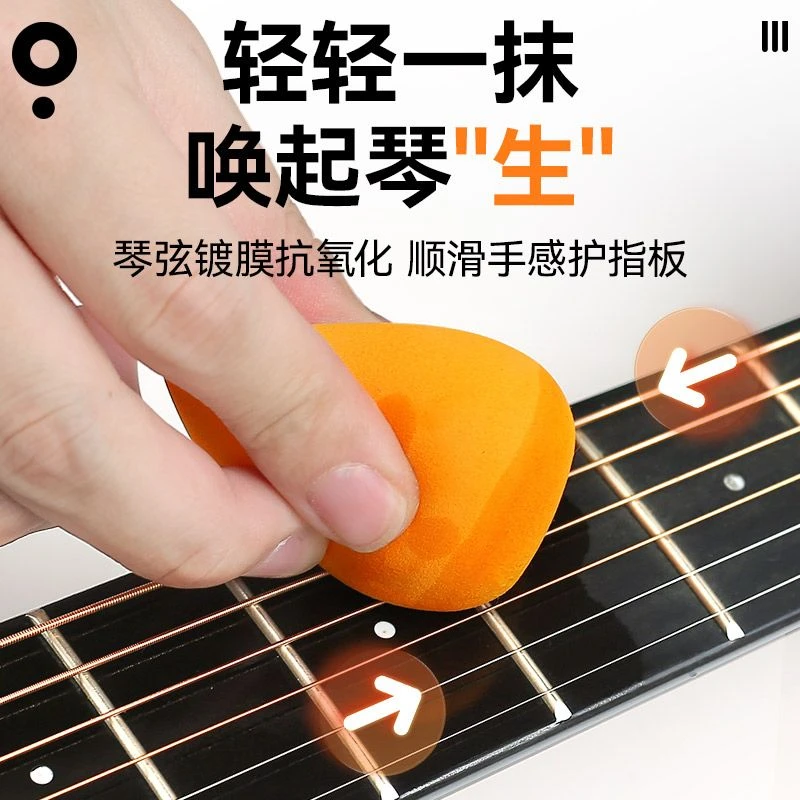 吉他指板保养油指板护理液琴弦保养套装护弦油电吉他护理油