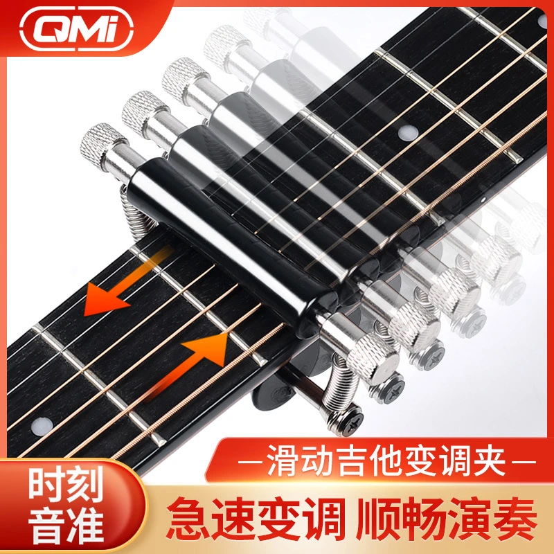滑动民谣吉他变调夹专用金属吉他夹子尤克里里古典吉他吉他变调夹
