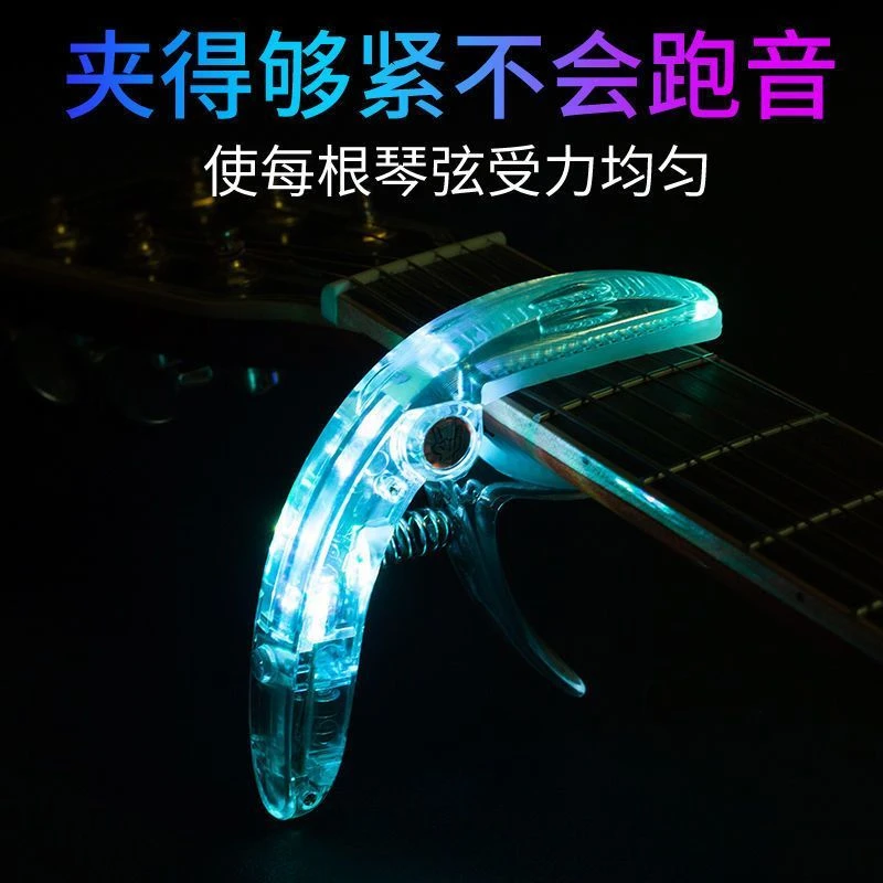吉他变调夹通用民谣电吉他尤克里里变音夹闪光吉他变调夹调音夹