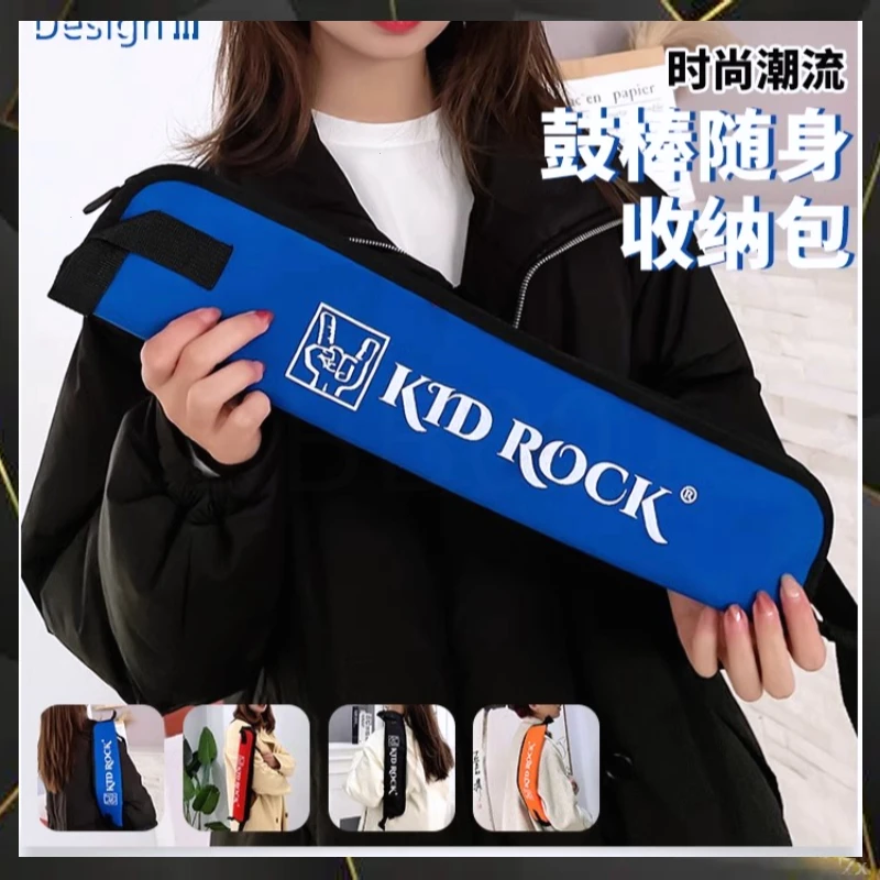 黑色袋鼓包架子鼓鼓槌包儿童鼓包黑色鼓棒收纳袋质量好鼓棒包双层