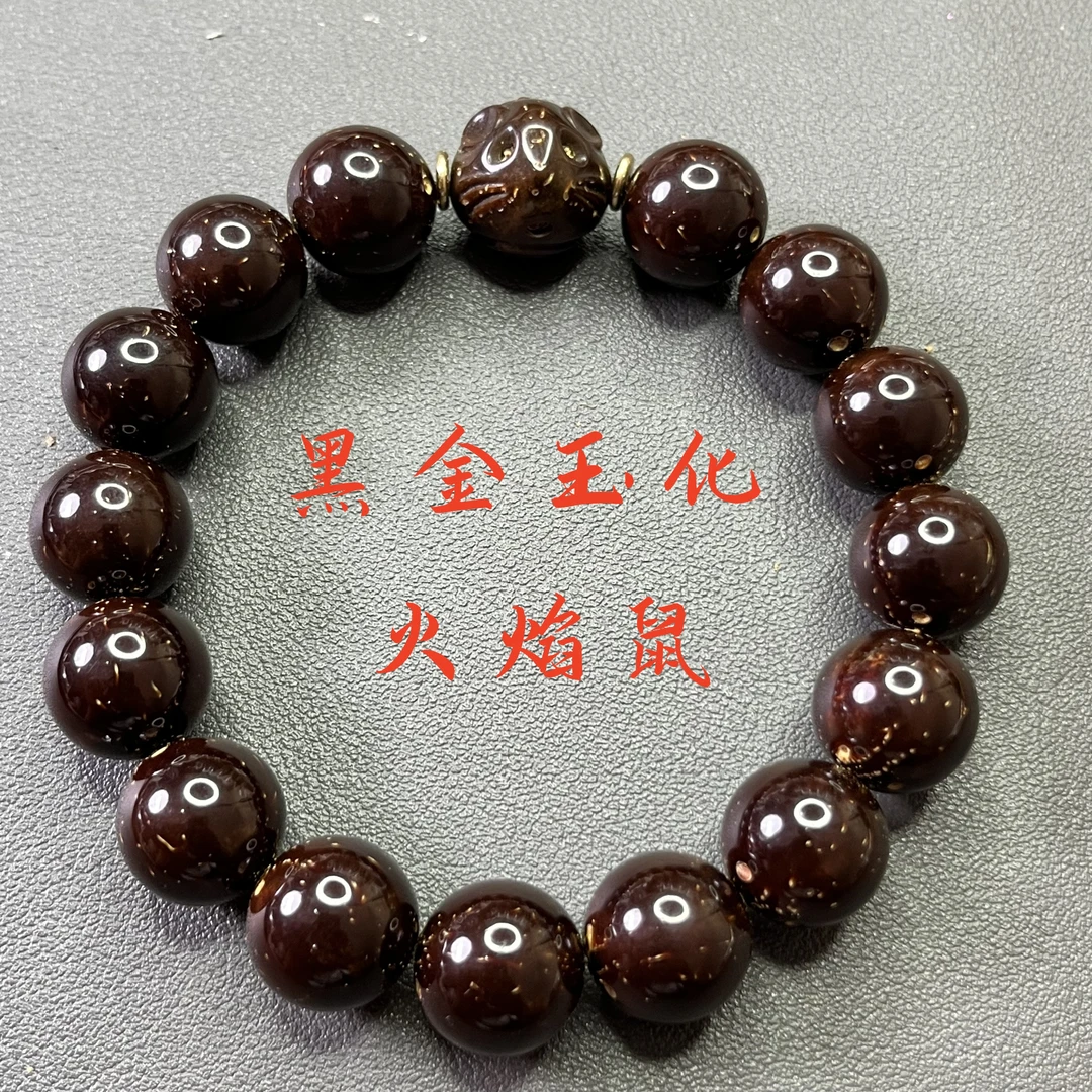黑金玉化火焰紫金鼠光珠精工艺细作文玩手串