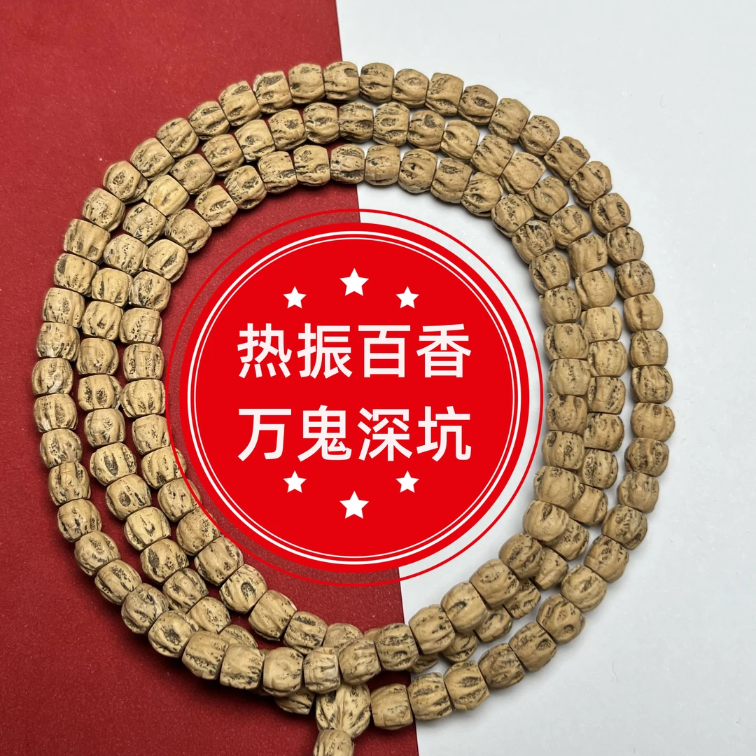 [暗夜魔王]热振百籽108长串万鬼深坑脏鬼细作黄油皮-送工具