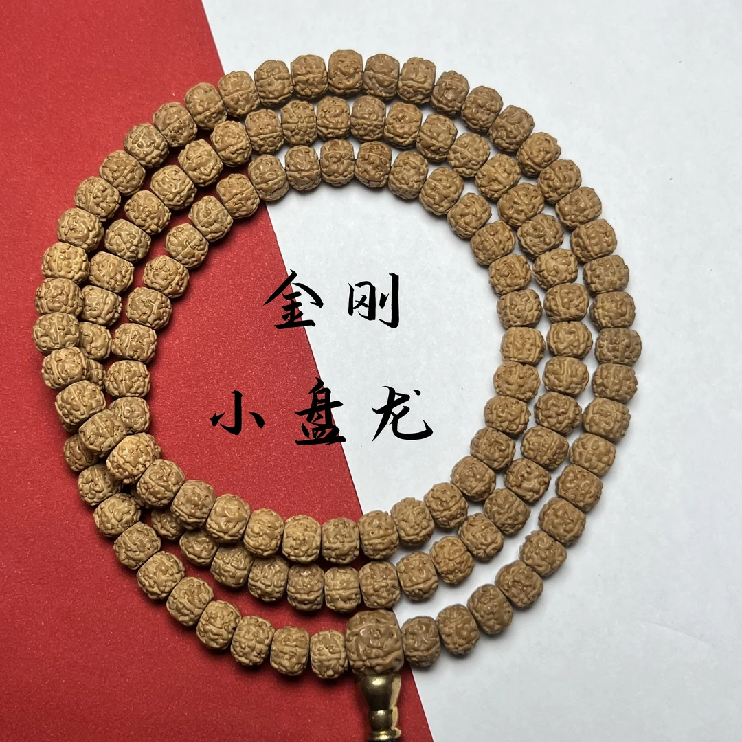 [小盘龙]小金刚菩提108长串老树籽褐色皮精挑精卡精品文玩-送工具