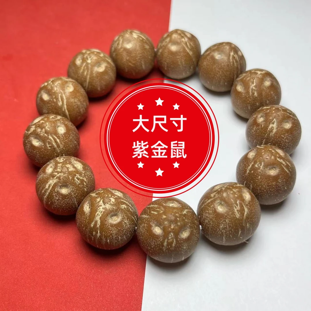 [巨无霸]超大尺寸21MM左右紫金鼠原籽手串前鼠后猫-送盘玩工具