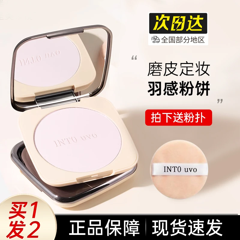定妆大粉饼多肤质控油遮瑕提亮不假白不脱妆补妆芭蜜散粉学生正品