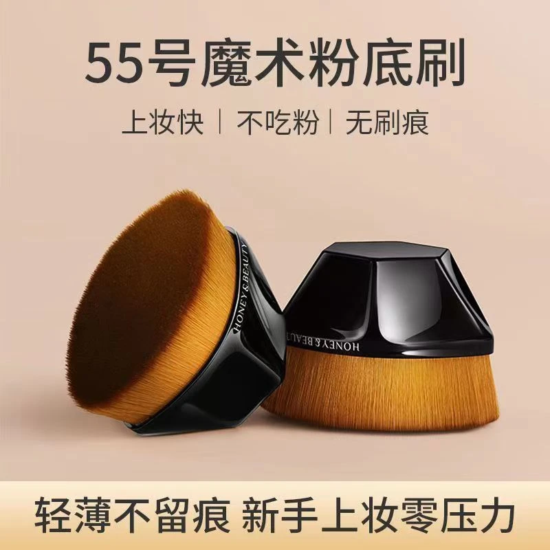 【送收纳盒】透蜜55号魔术粉底液刷化妆刷子套装无痕不吃粉美妆遮瑕