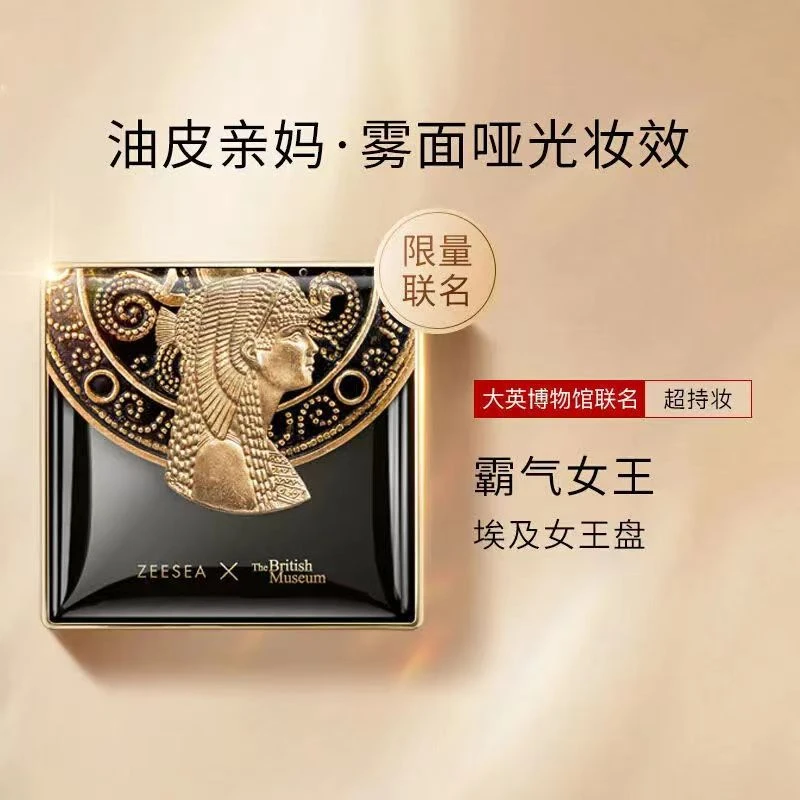 ZEESEA滋色埃及蜜粉饼散粉定妆粉干油皮补妆控油遮瑕不易脱妆