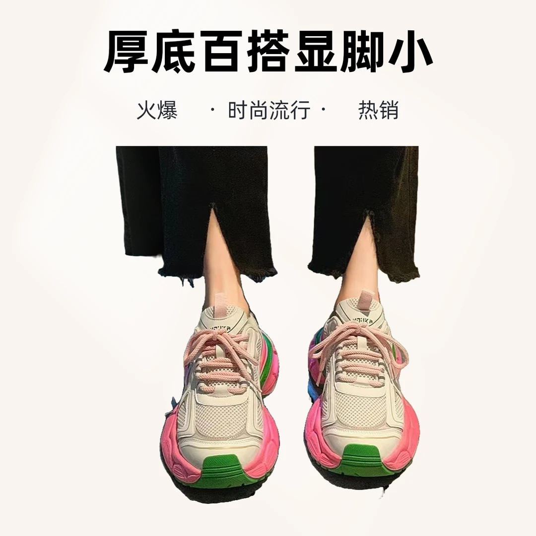 老爹鞋女款2025新款春季炸街厚底百搭显脚小休时尚跑步子春季