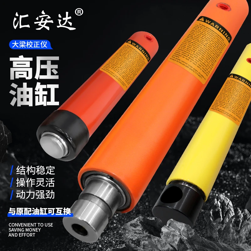 大梁校正仪高压拉塔油缸举升油缸轮腿油缸液压配件汽车钣金机油缸