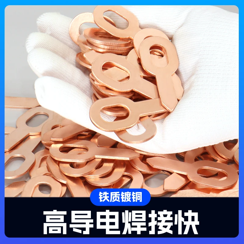 汽保钣金整形修复机垫ot片镀铜垫片介子机铁质修复工具钣金三角片