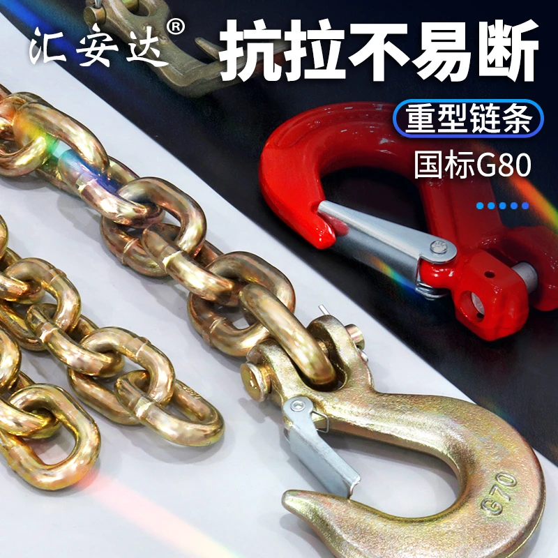 大梁校正仪配件钣金工具防断裂链条电镀地八卦铁链结实吊链钩子