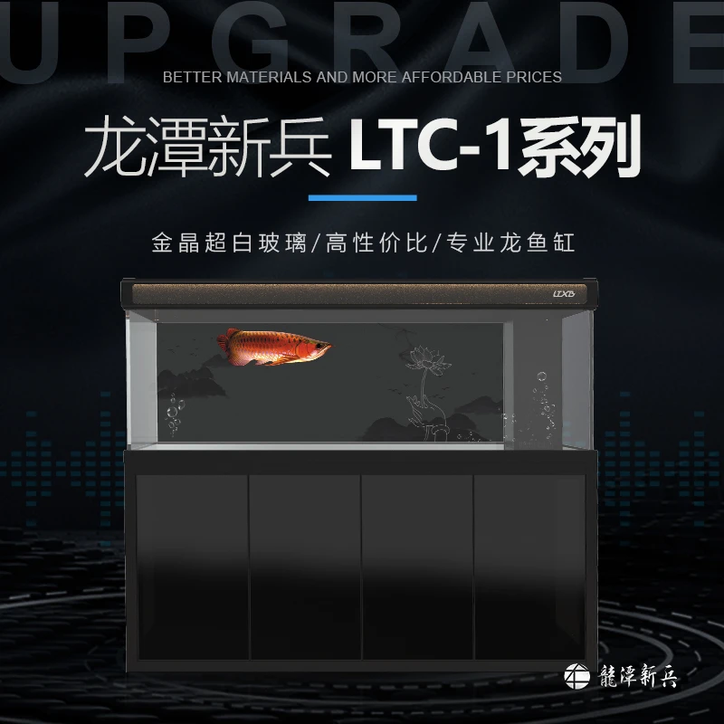 LTXB/龙潭新兵LTC-1系列专业龙过滤超白玻璃高性价比办公室龙鱼缸