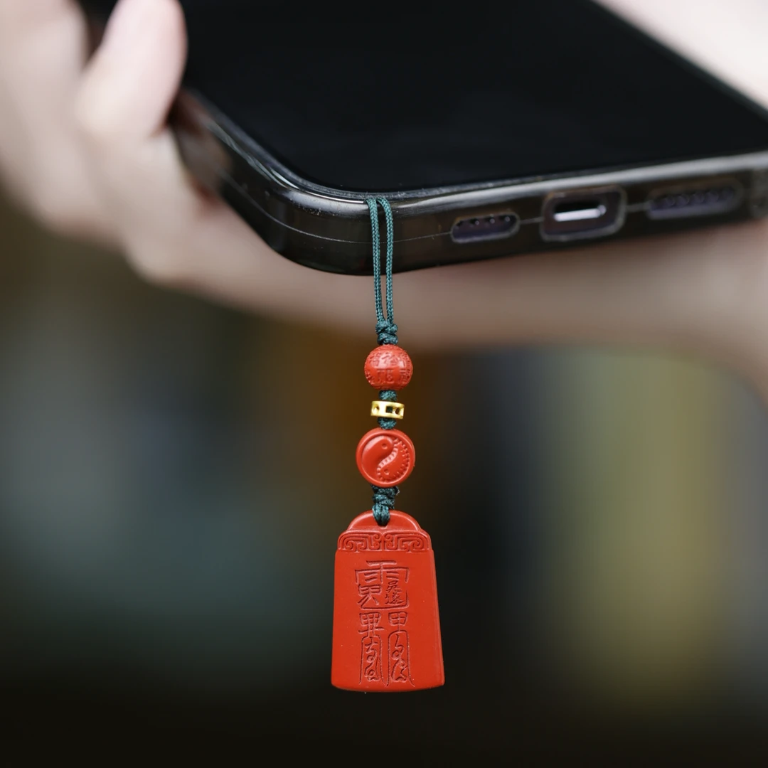 含辰砂工艺品A【2025年平安顺遂】吴遂符手机挂【徐老师专属】