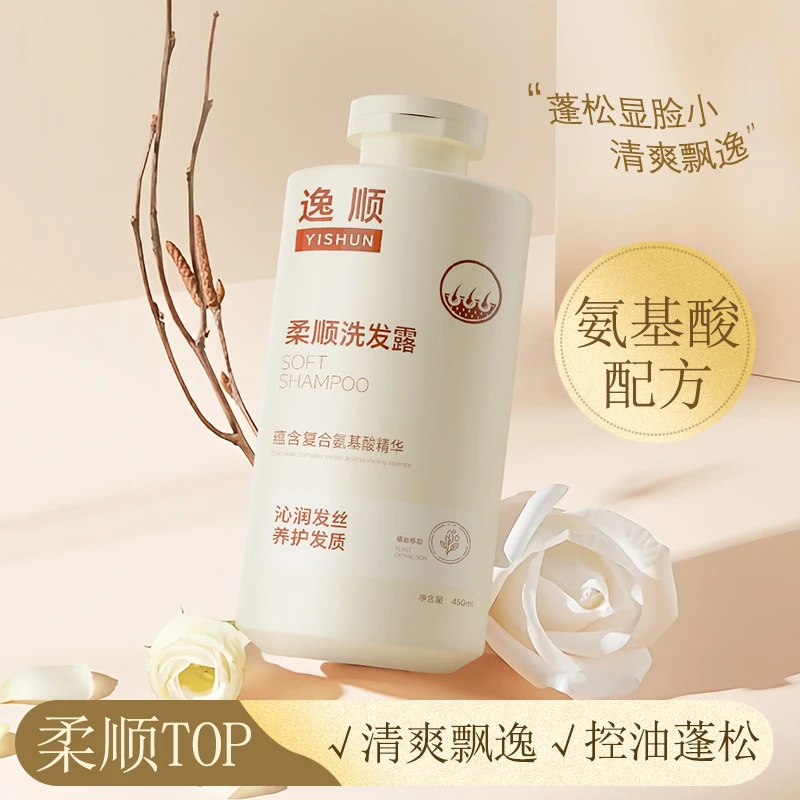 逸顺柔顺多效养护发质香味持久减少分叉沁润发丝华洗护套装洗发露