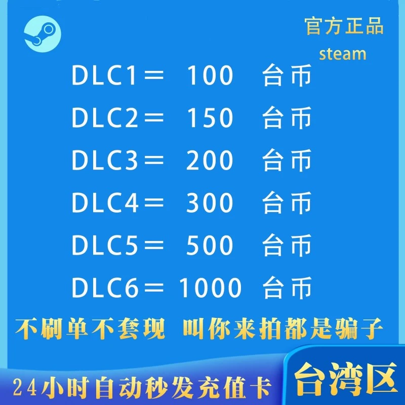 【秒发 】台湾区Steam充值卡钱包 充值码 礼品卡 余额 台币NT