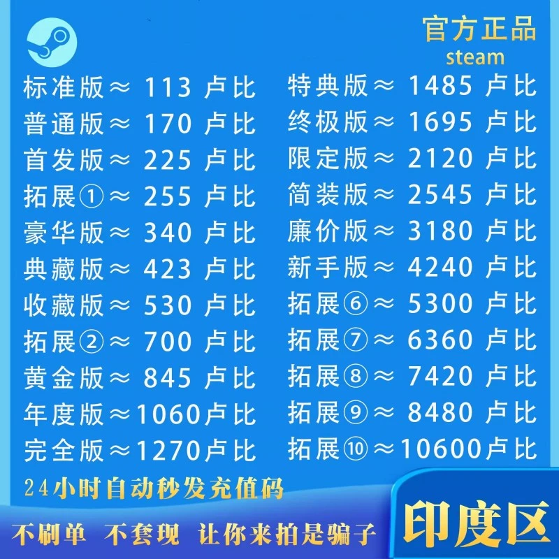 【秒发】印度区Steam充值卡钱包充值码INR 钱包码卢比 余额礼品卡₹
