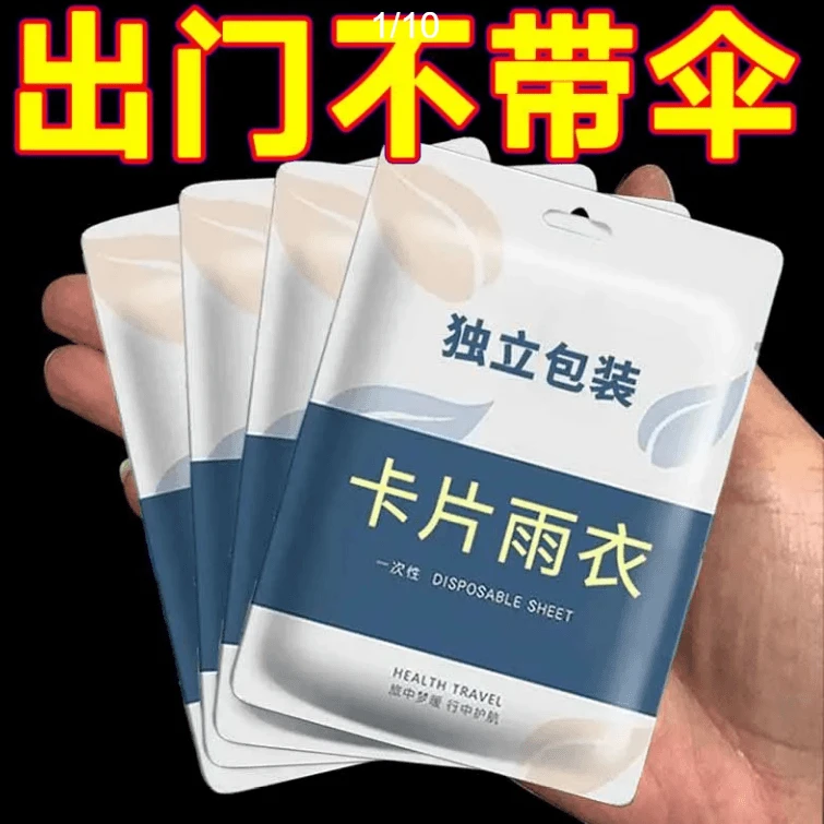 网红卡片一次性雨衣真空压缩儿童成人男女长款方便携户外全身雨披