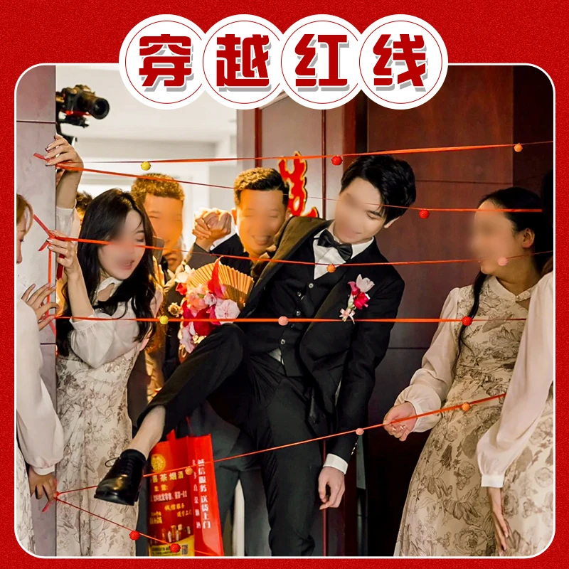 接亲游戏道具穿越火线红绳铃铛堵门红丝带整蛊新郎伴郎团创意婚庆