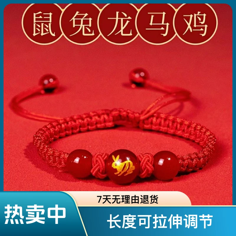 天然玛瑙私人定制刻字DIY纯手工编制情侣款宝宝款转运本命手链