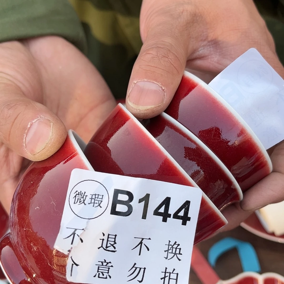 【闪购商品】瓷杯气