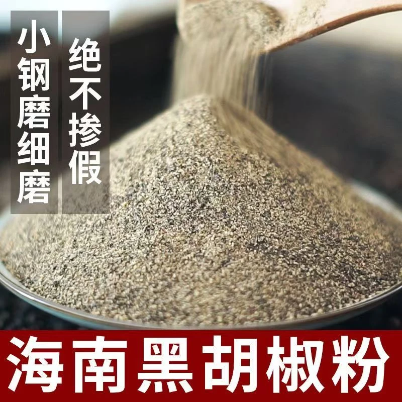 海盐辣椒面烧烤调料牛排水五行蛋糕提鲜椒海盐重庆火锅贵州糟辣椒