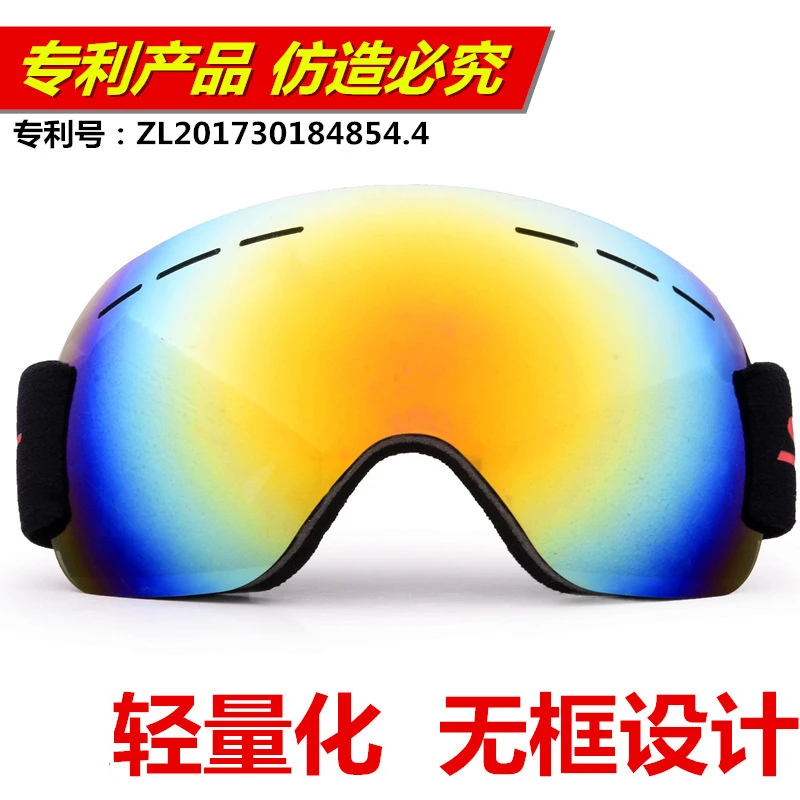 滑雪镜防雾防风沙大球面眼镜男女款成人户外旅游登山雪地护目镜