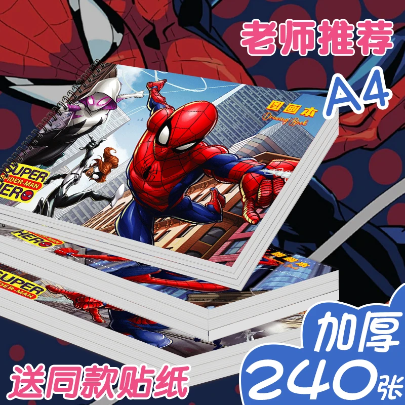 【4本8本装】A4加厚图画本画画绘画纸儿童专用速写美术空白涂鸦本